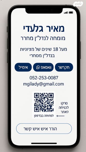 חנויות/ שטח מסחרי