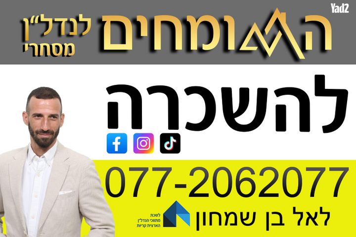 משרדים, אזור תעשיה מפרץ, חיפה