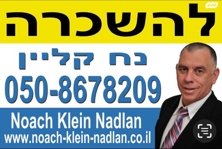 משרדים, אזור תעשייה קרית אתגרים, רעננה