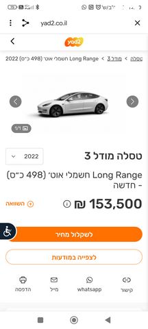 טסלה מודל 3