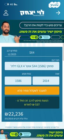 סוזוקי SX4