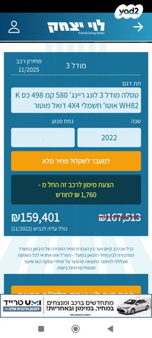 טסלה מודל 3