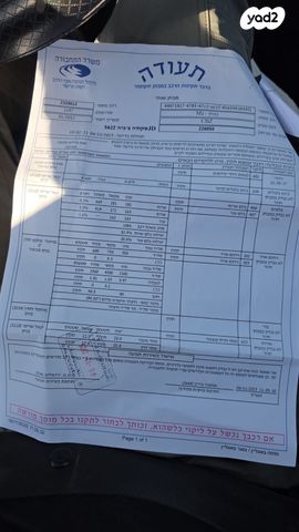 סקודה פאביה