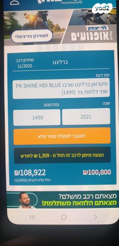 סיטרואן ברלינגו