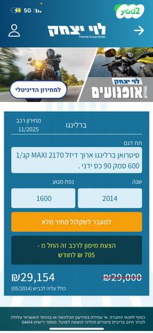 סיטרואן ברלינגו 