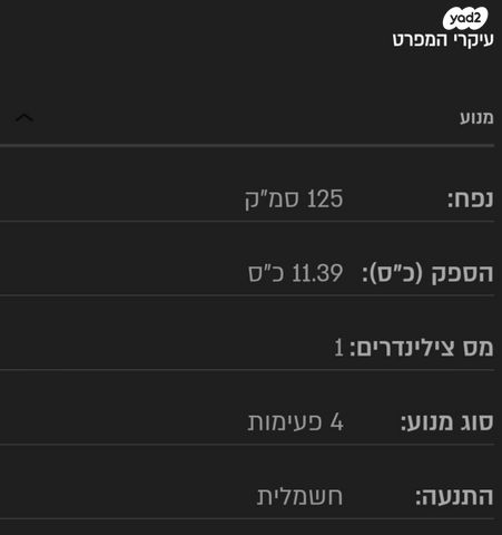 סאן יאנג Jet 4 RX