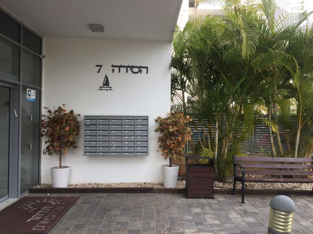 דירה, הסירה 7, נאות רבין, יבנה