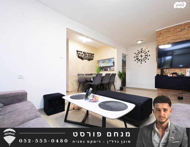 דירה, שדרות גולדה מאיר, קרית נורדאו, נתניה