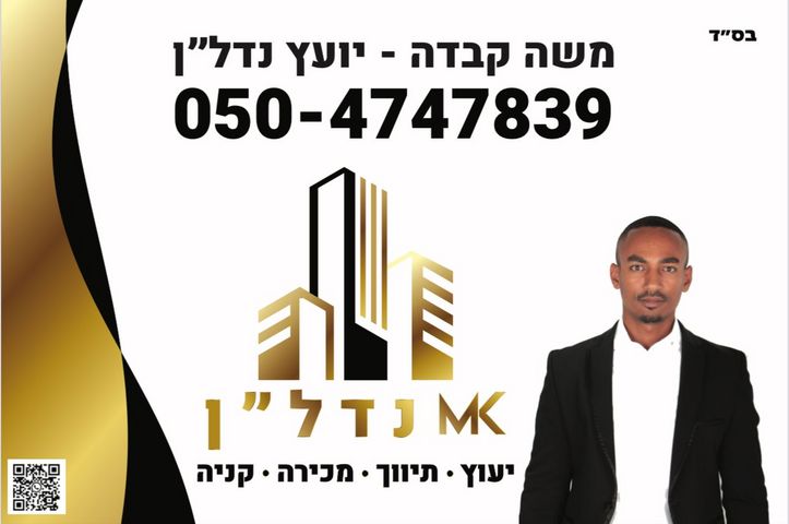 תורה ועבודה 32