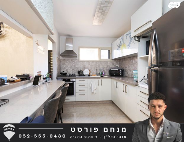 דירה, שדרות גולדה מאיר, קרית נורדאו, נתניה