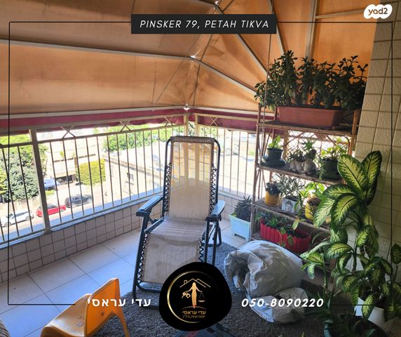 דירה, יהודה לייב פינסקר 79, קרול, פתח תקווה