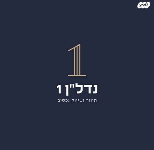 דירה, משה רחמילביץ', פסגת זאב, ירושלים