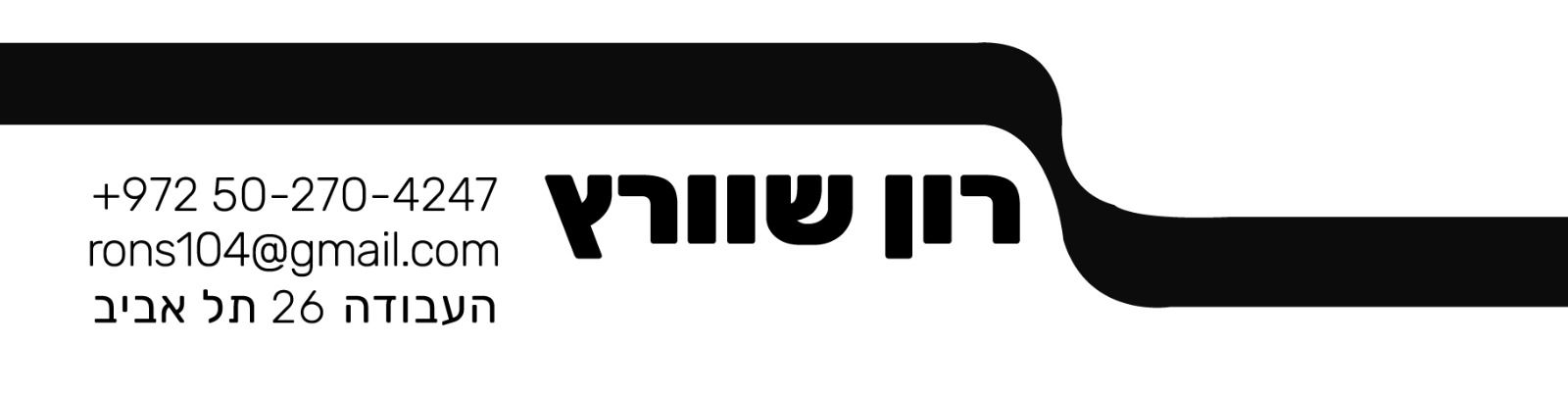 הצפון החדש - כיכר המדינה