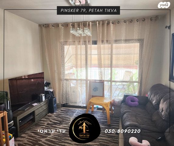 דירה, יהודה לייב פינסקר 79, קרול, פתח תקווה