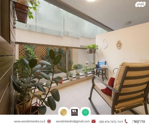 דירה, יד לבנים, רמת גן