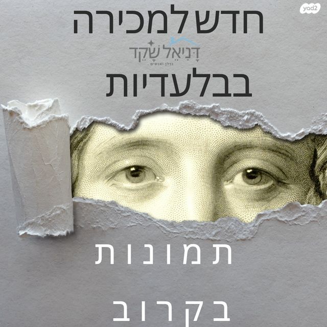 עפרה חזה 