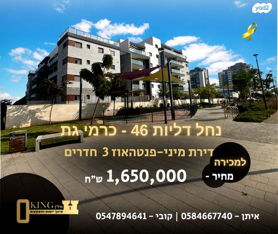 נחל דליות 46