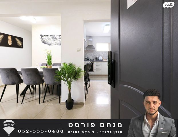 דירה, שדרות גולדה מאיר, קרית נורדאו, נתניה