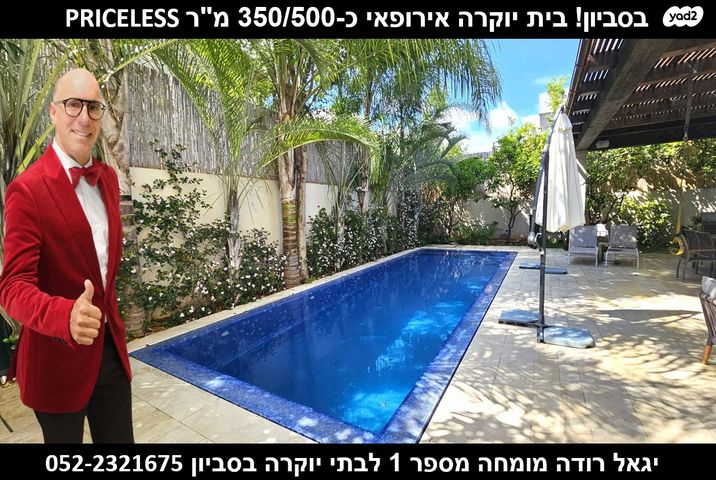 בית פרטי/ קוטג'