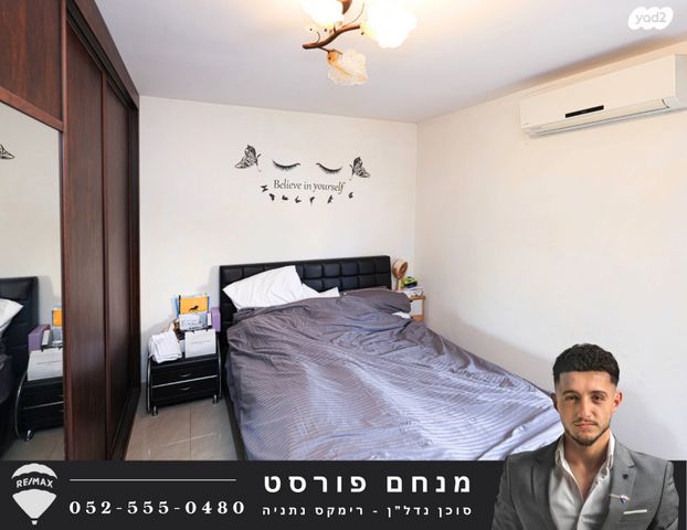 דירה, שדרות גולדה מאיר, קרית נורדאו, נתניה