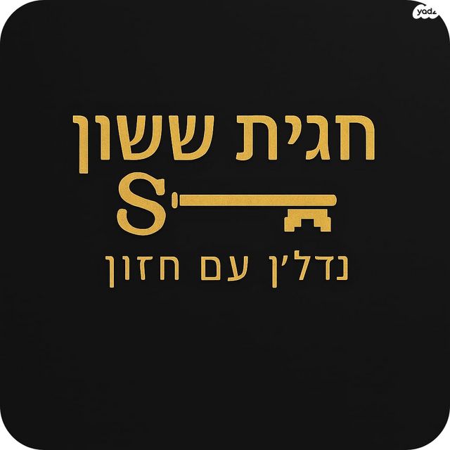 212 מזרח