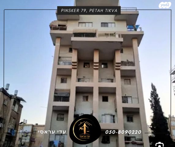 יהודה לייב פינסקר 79