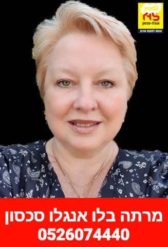 דירה, החרוב, המיסדים, כרמיאל