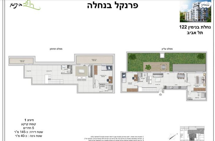 דירת גן, נחלת בנימין 120, פלורנטין, תל אביב יפו