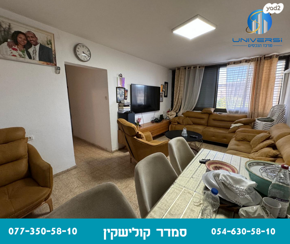 דירה, משגב, כרמיאל