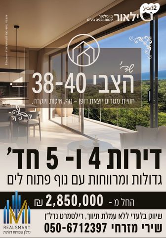דירה, שדרות הצבי 40, כבירים, חיפה