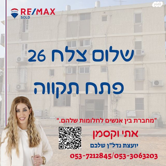 שלום צלח 