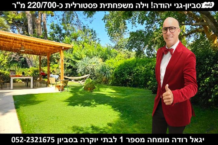 בית פרטי/ קוטג'
