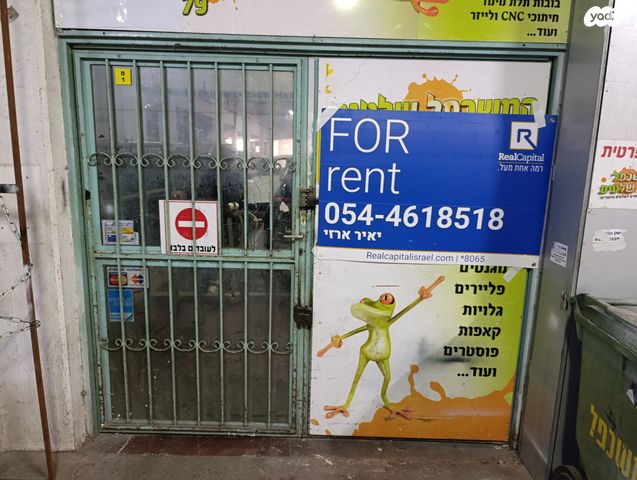 מבני תעשיה, התע"ש, אזור תעשיה הישן, כפר סבא