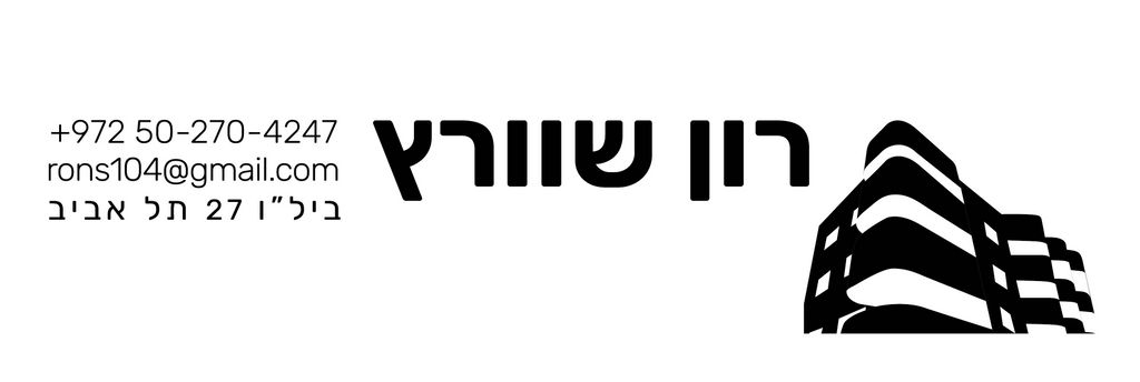 בניין משרדים, בית הלל, מונטיפיורי, הרכבת, תל אביב יפו