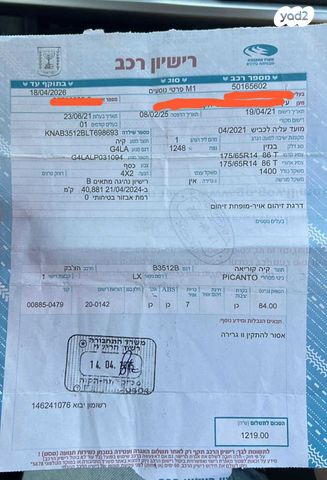 מודעת רכב קיה פיקנטו