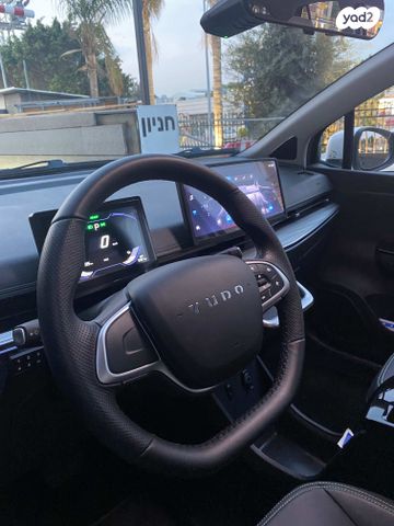 יודו  יודו 3