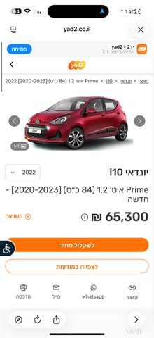 מודעת רכב יונדאי i10