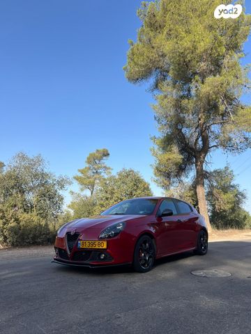 אלפא רומיאו ג'ולייטה