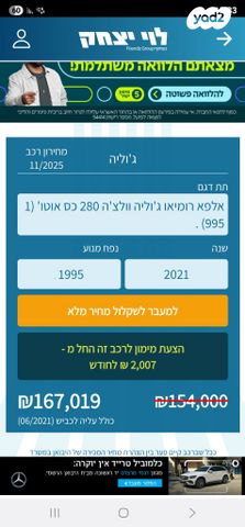 אלפא רומיאו ג'וליה