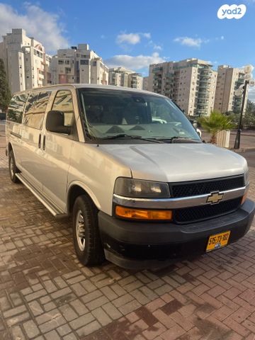 שברולט סוואנה