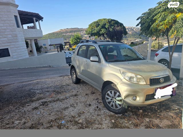 דייהטסו טריוס