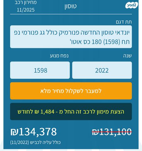 יונדאי טוסון