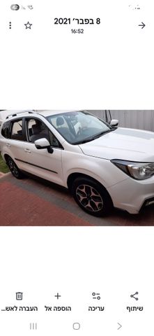 סובארו פורסטר