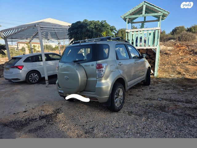 דייהטסו טריוס