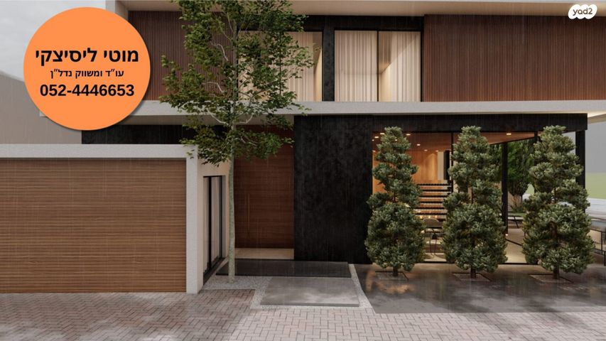 מגרשים, בת גנים, פתח תקווה