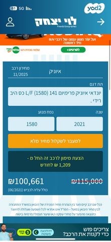 יונדאי איוניק