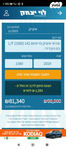 יונדאי איוניק