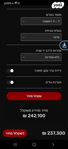 מודעת רכב בי.ווי.די טאנג