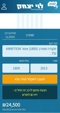 סקודה סופרב