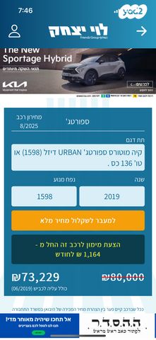 קיה ספורטז'